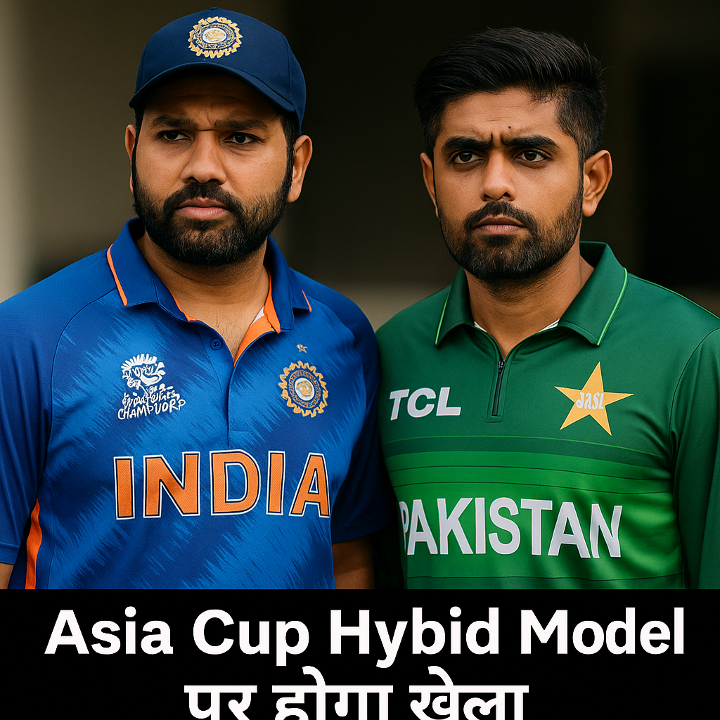 Asia Cup 2025 भारत की मेजबानी में हाइब्रिड मॉडल पर खेला जाएगा, जिसमें पाकिस्तान के मुकाबले न्यूट्रल वेन्यू पर होंगे, शेड्यूल जल्द जारी होगा।