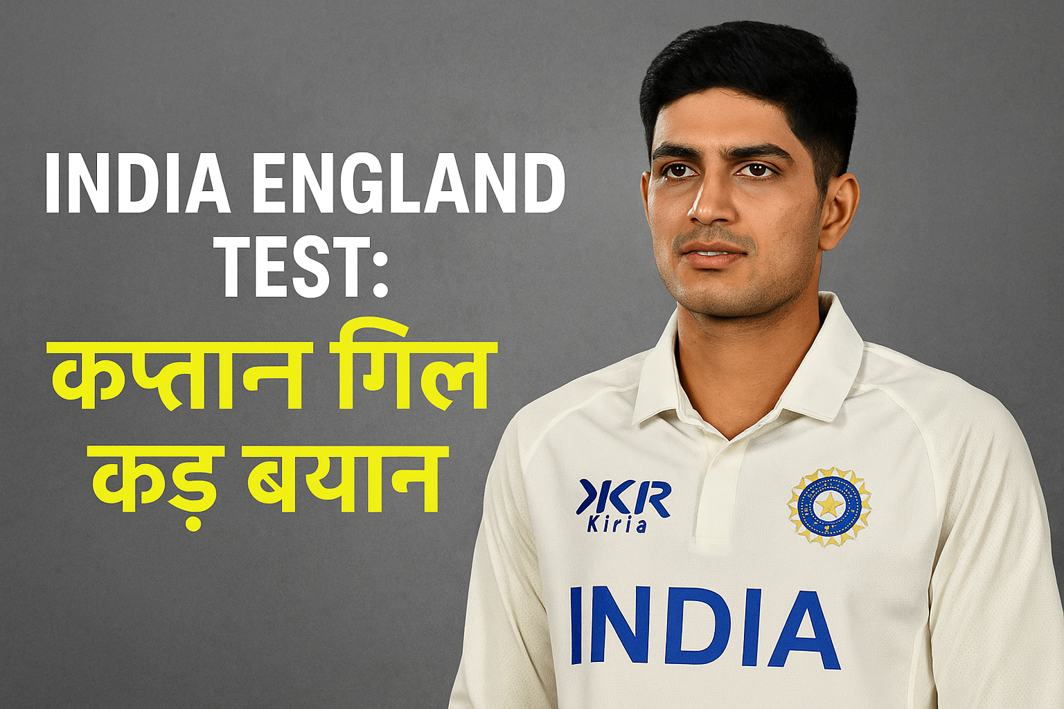 India England Test, जसप्रीत बुमराह, शुबमन गिल, विराट कोहली, Rohit Sharma, टीम इंडिया, Cricket News, BCCI, Gautam Gambhir, Ashish Nehra, वर्ल्ड टेस्ट चैंपियनशिप